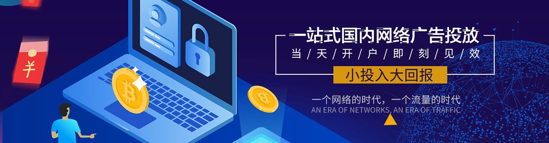 老河口百度开户高返点